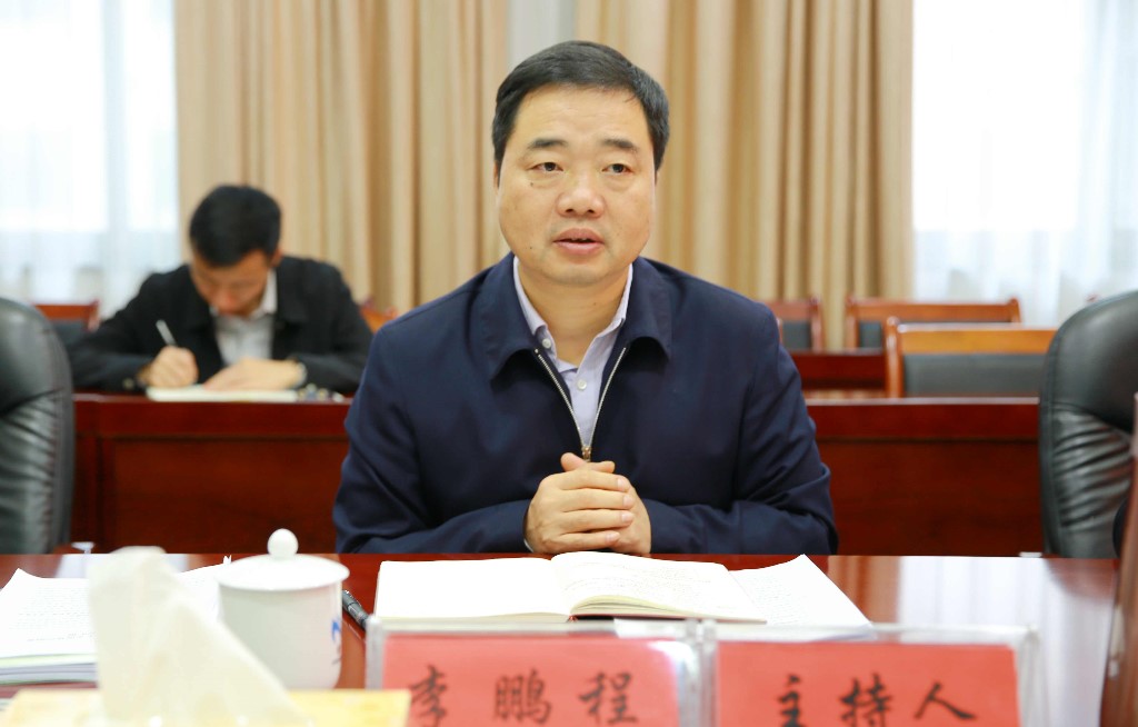 李鹏程调研全面从严治党工作