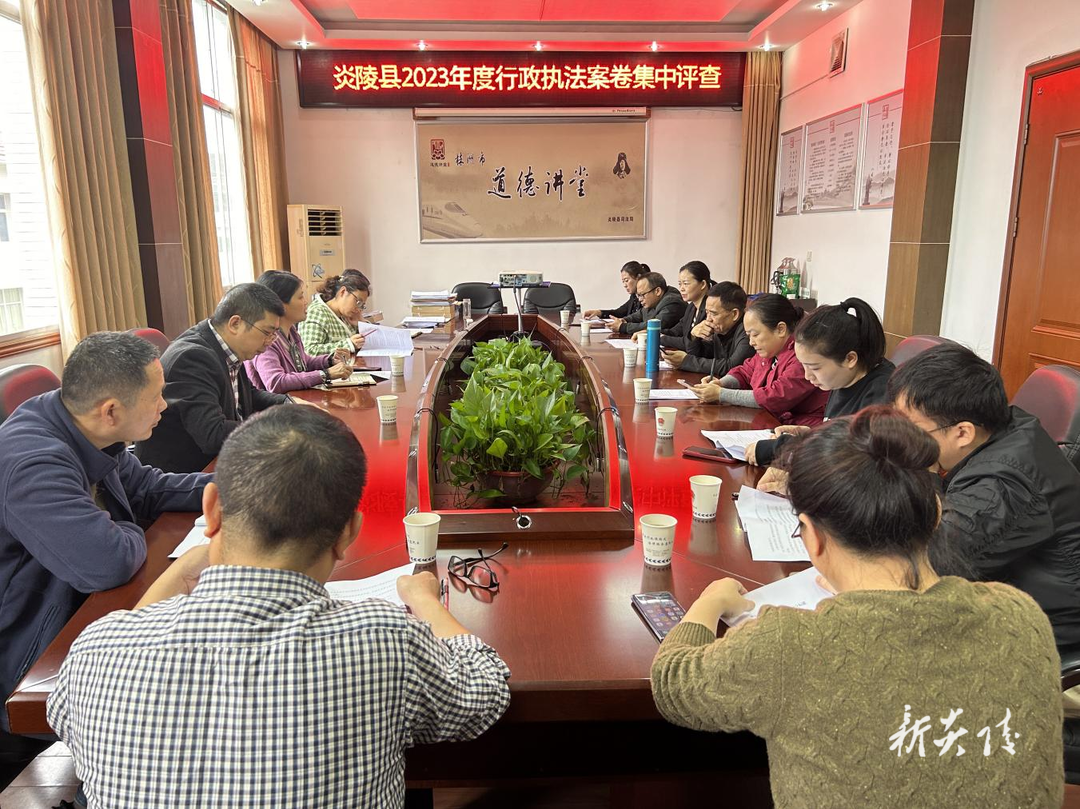县司法局组织开展2023年度行政执法案卷集中评查