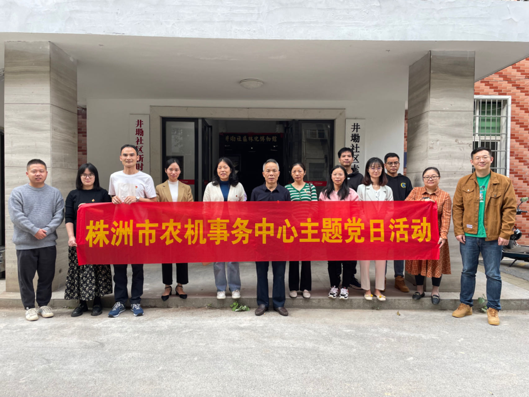 株洲市农机事务中心第一党支部组织开展 11月主题党日活动