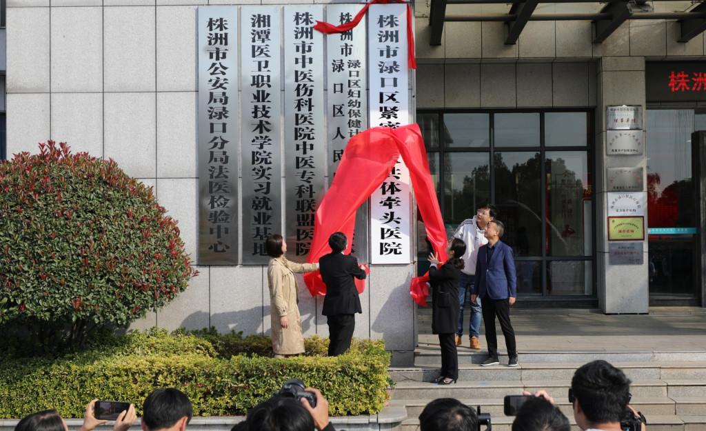 渌口区人民医院、中医医院紧密型医共体揭牌仪式举行