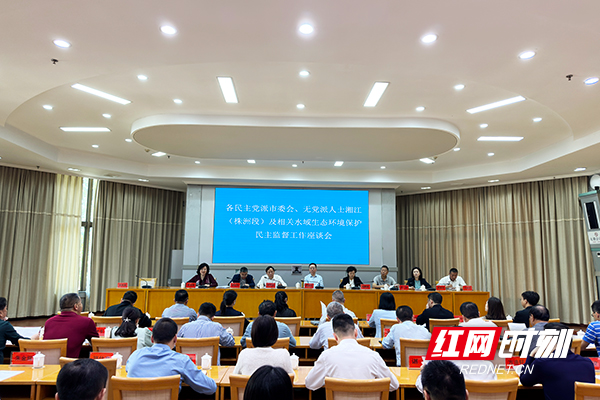 民主监督，全面加强水域生态环保