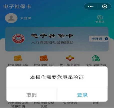 株洲市人社局喊你来领电子社保卡！