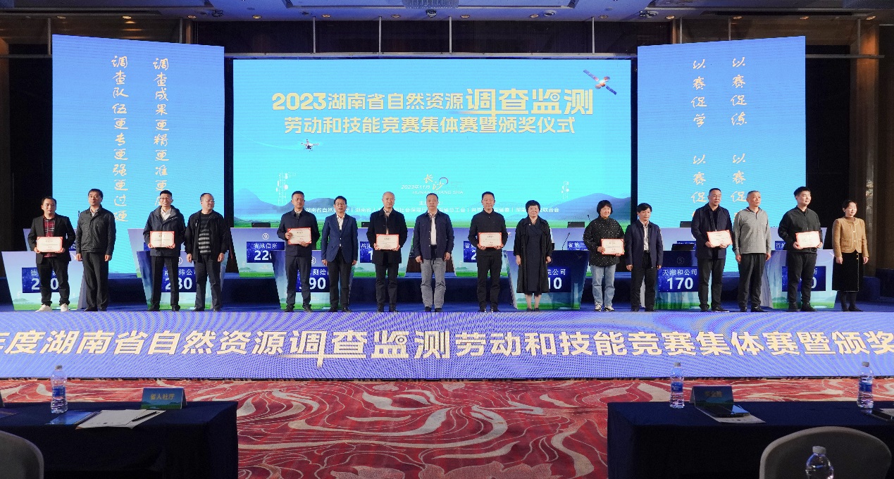 "金点子一等奖"!2023年度湖南省自然资源调查监测劳动和技能竞赛载誉而归