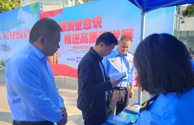 渌口区启动2023年食品安全宣传周活动