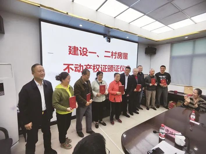 喜讯！建设一、二村居民拿到了不动产证！