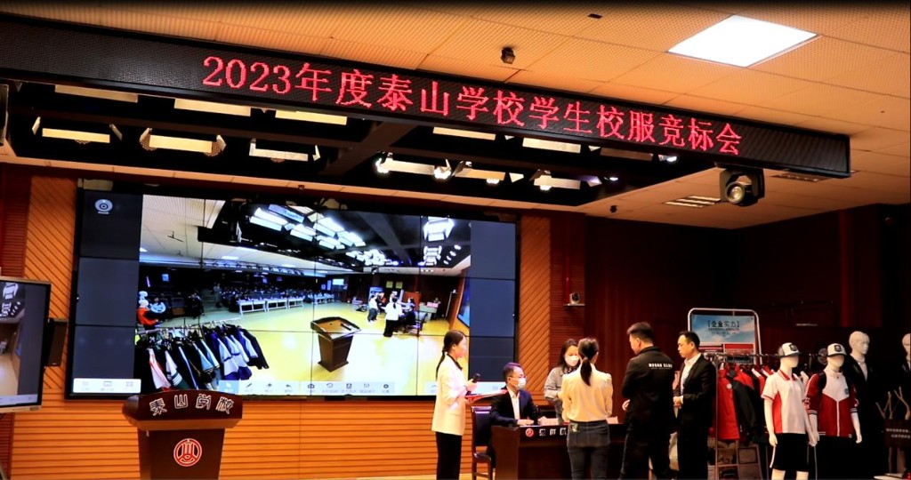 家校共谋 助力成长—— 天元区中小学公开、公平、公正开展校服招标比选工作