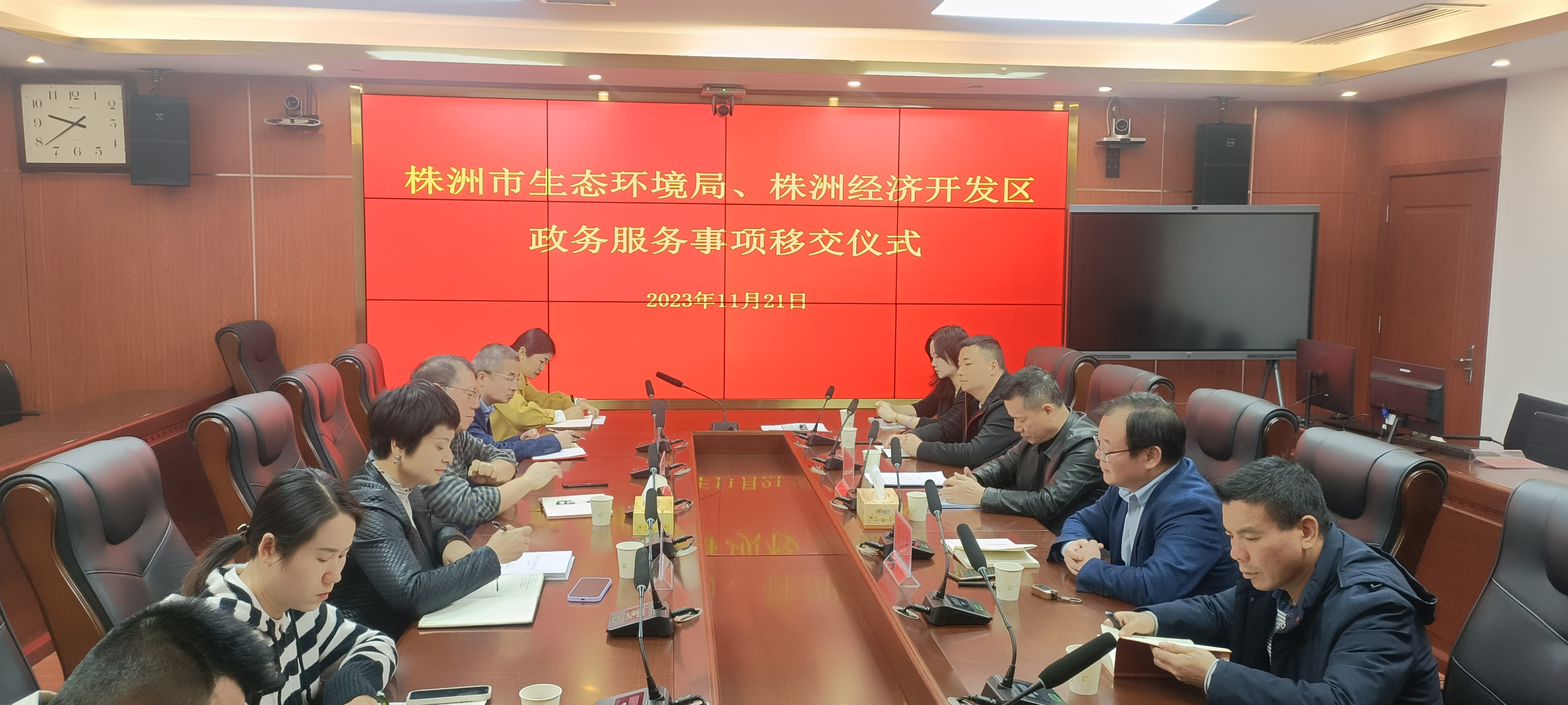 株洲市生态环境局与株洲经济开发区开展政务服务事项移交仪式