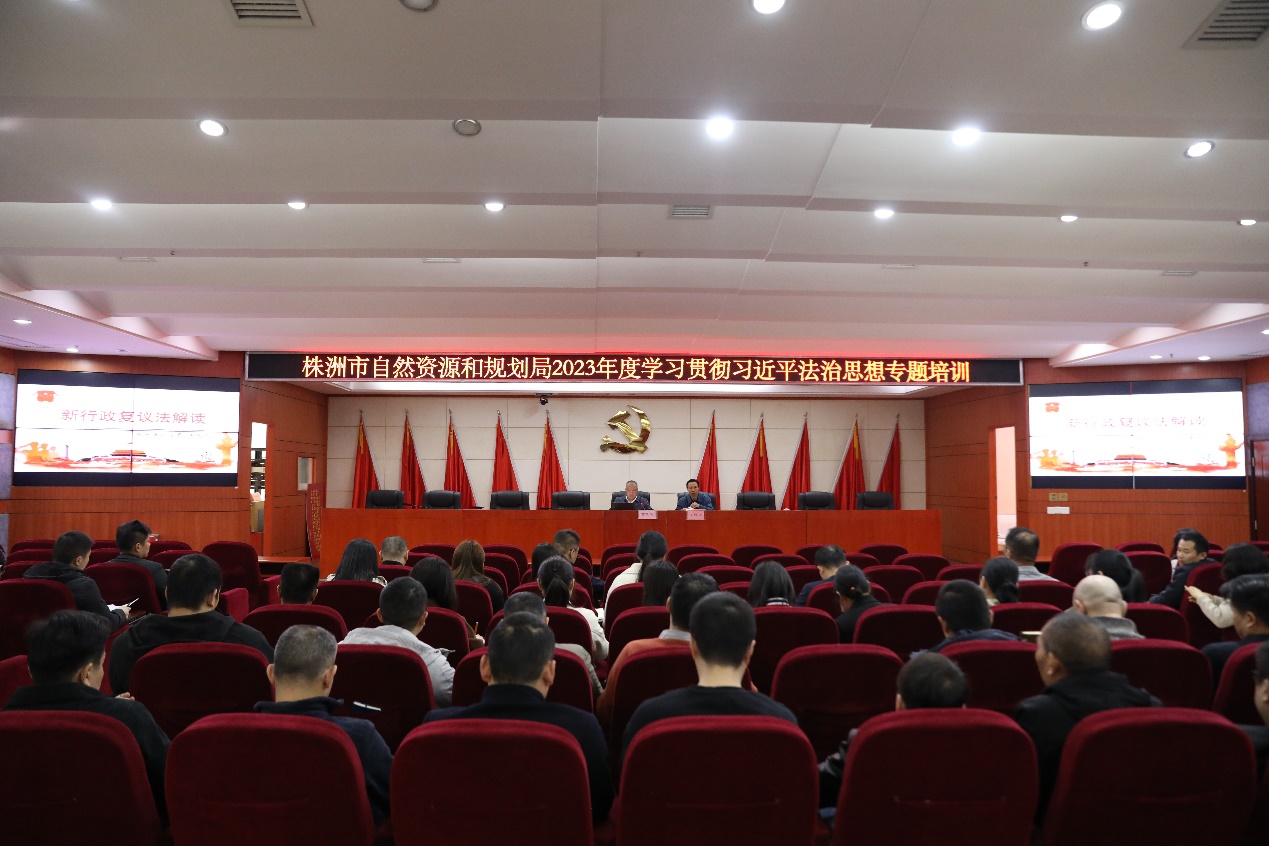 市资规局组织开展新修订《中华人民共和国行政复议法》专题培训