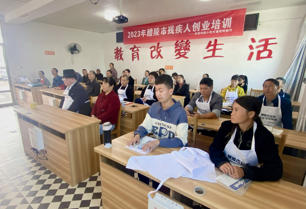 技能培训赋能残疾人创业增收