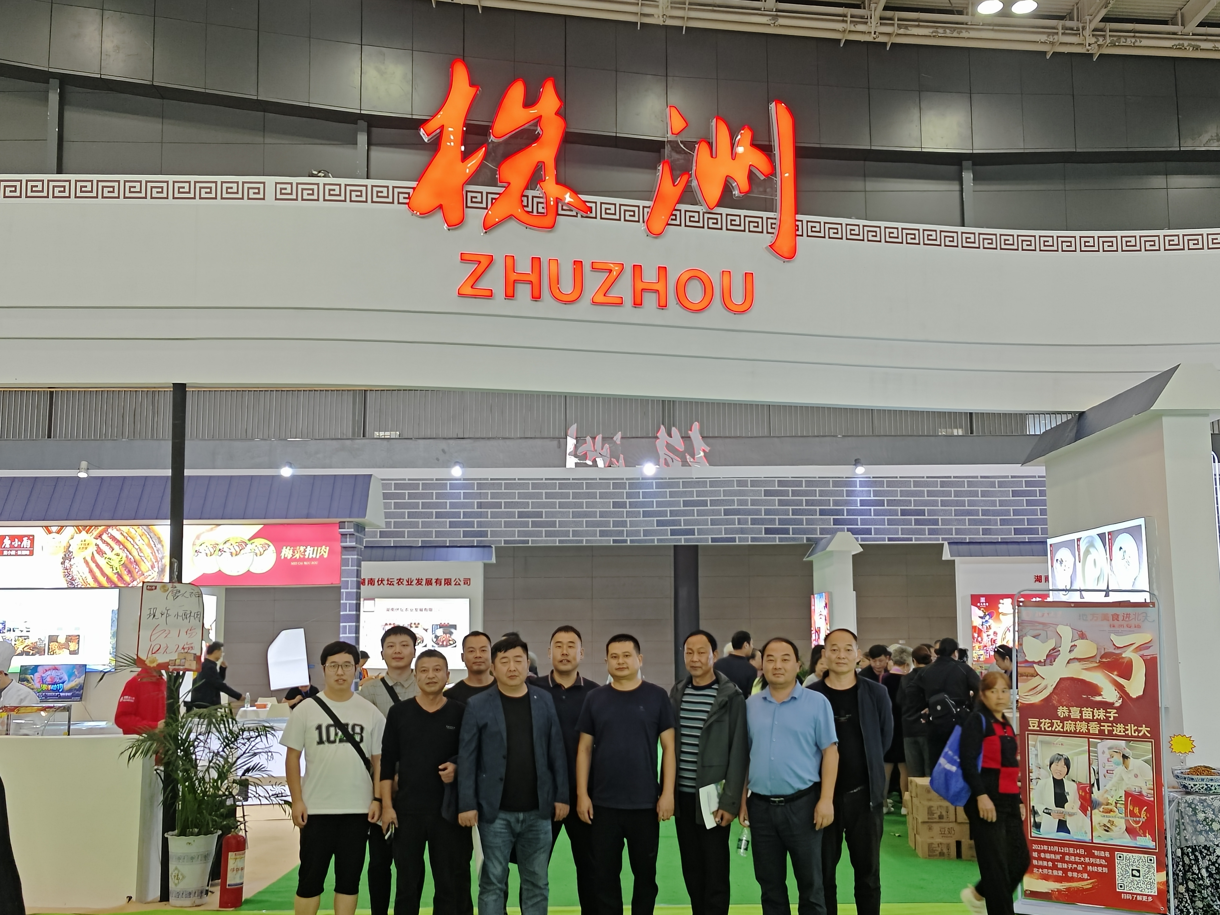 从中国中部（湖南）农业博览会，看渌口镇农协会助力农业发展，促进乡村振兴