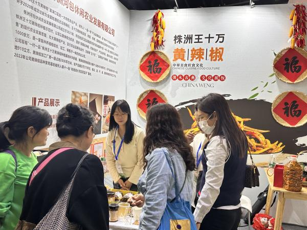 龙船镇携“株洲王十万黄辣椒”亮相第二十四届中国中部（湖南）农业博览会