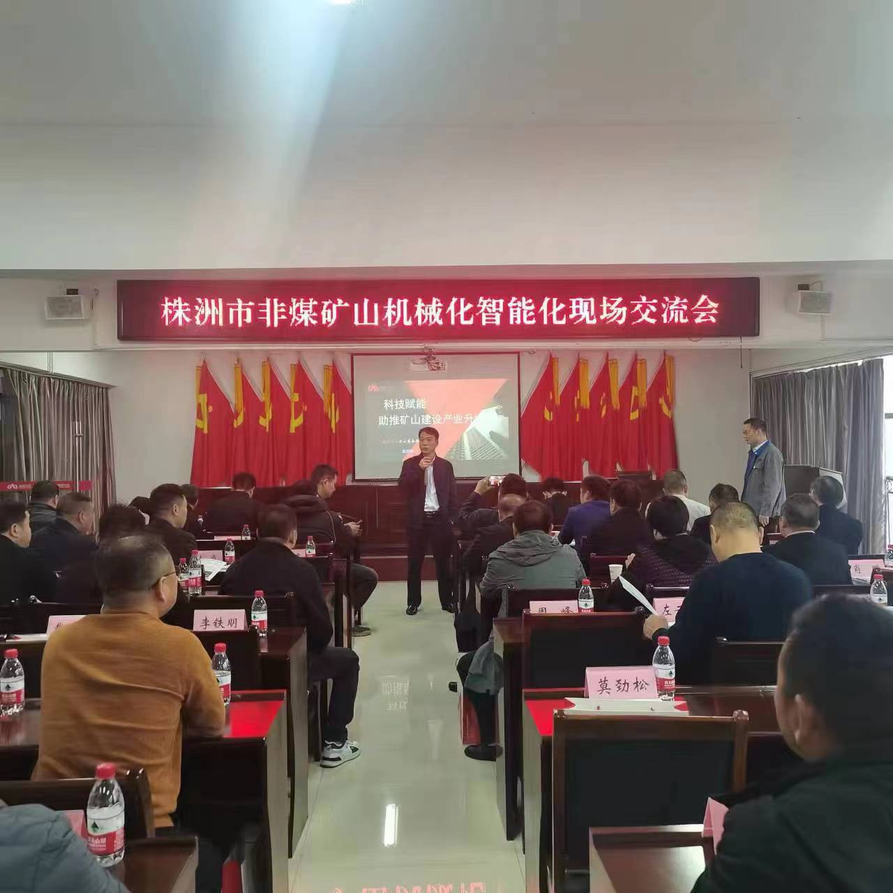 集中普法培训 筑牢安全防线