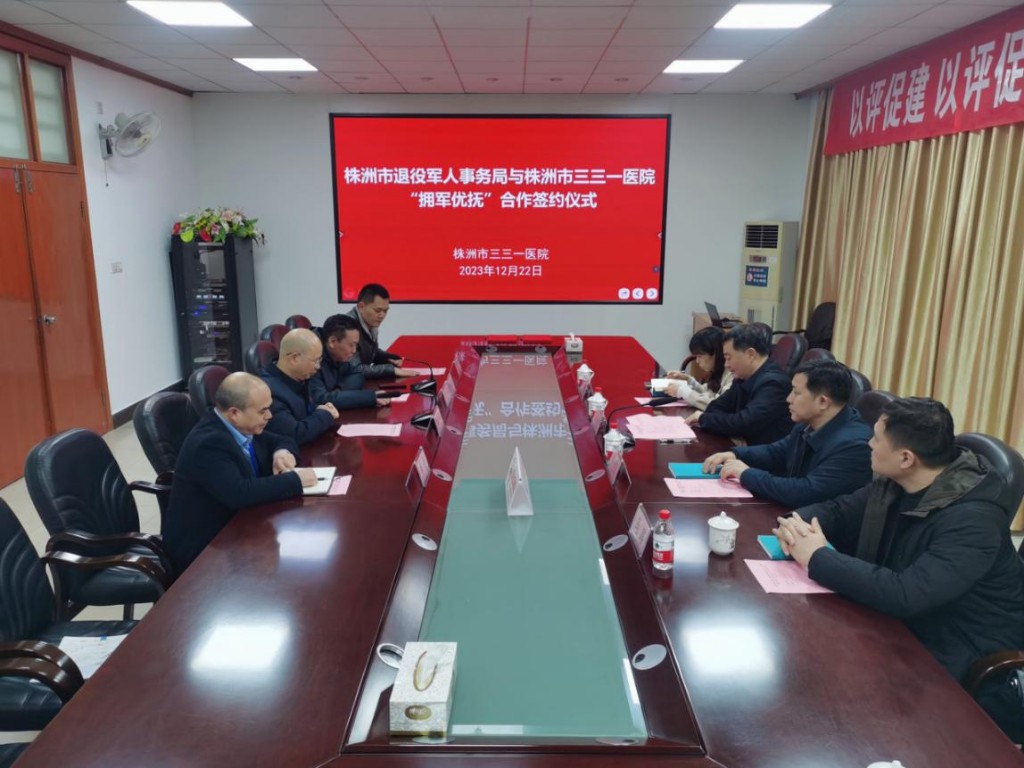 株洲：拥军优属举措再“上新”