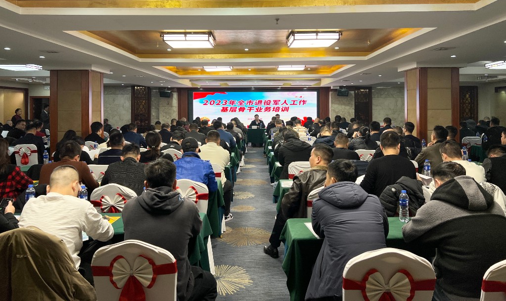 株洲市举办退役军人工作基层骨干业务培训