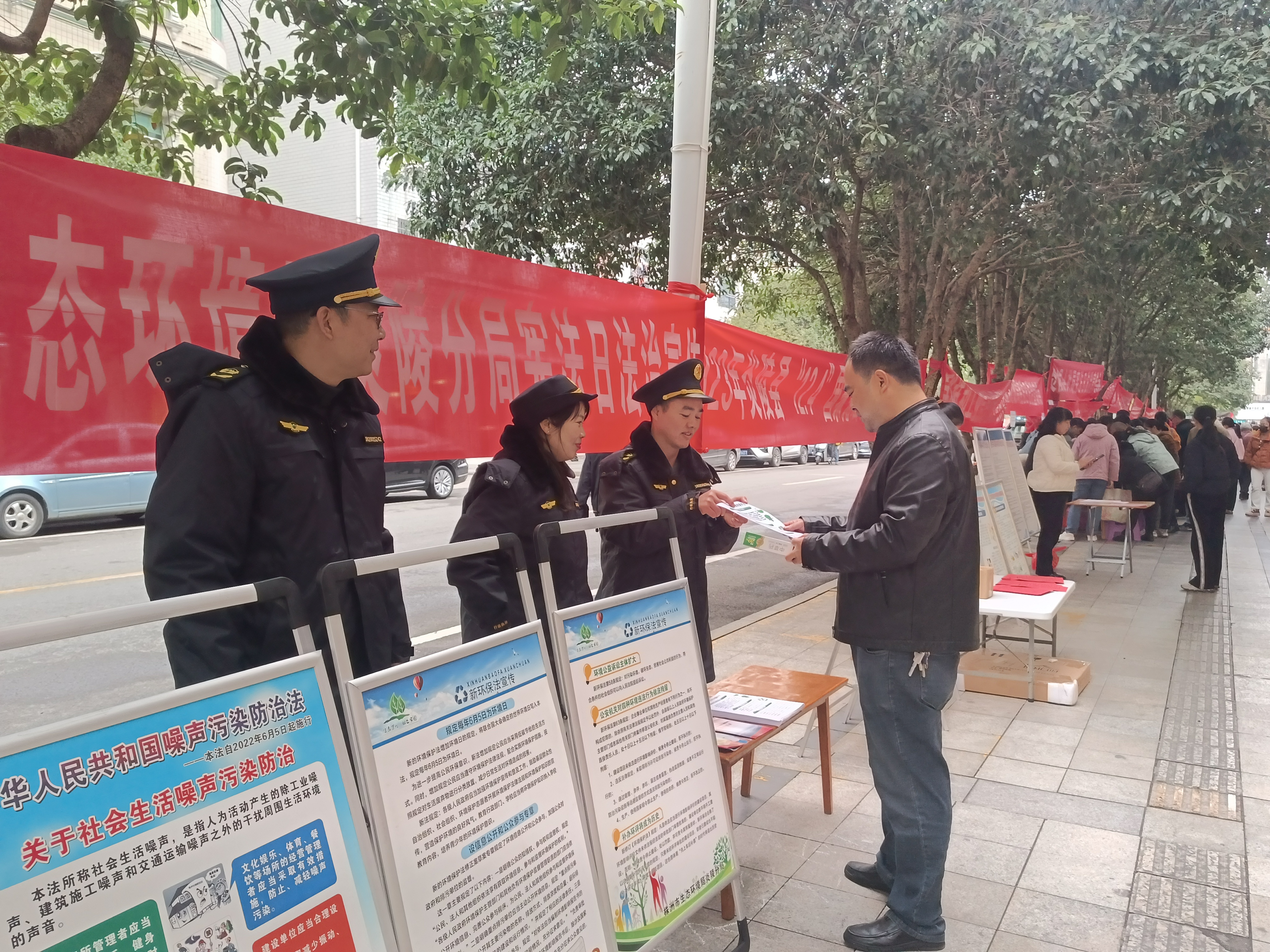 株洲市生态环境局炎陵分局开展"宪法日"知识宣传