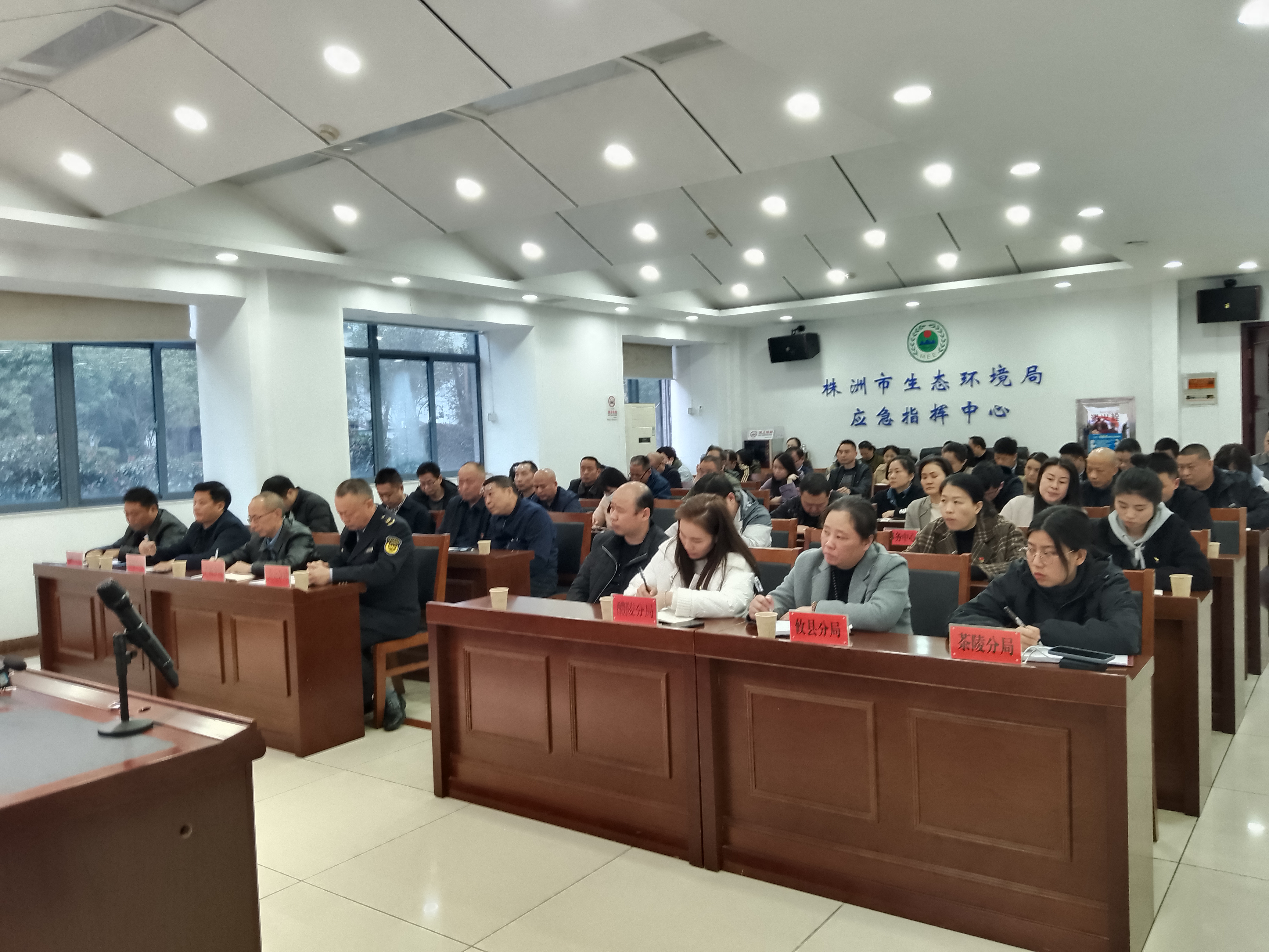 株洲市生态环境局举办2023年党务工作者培训班