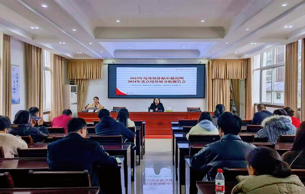外贸政策（境外展）宣讲 助力企业扬帆出海