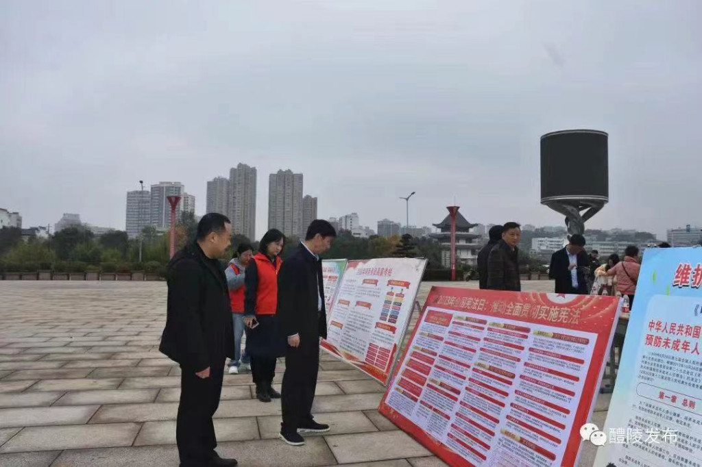 2023年“12·4”宪法宣传周活动启动