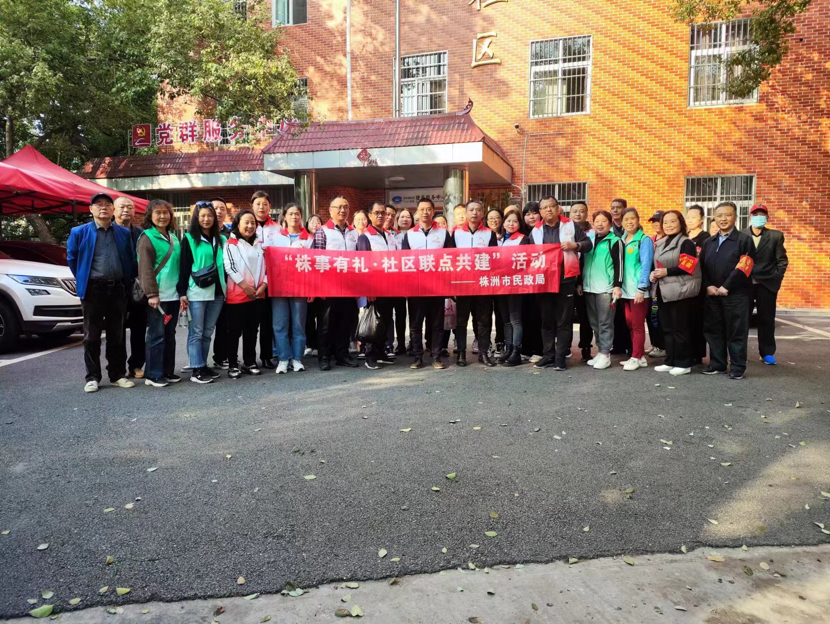 市民政局开展“株事有礼·社区联点共建”文明实践行动