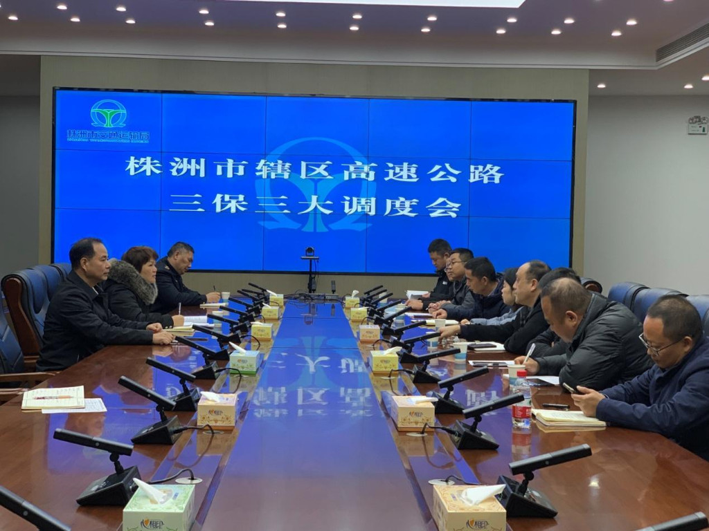 株洲辖区凝心聚力，全力做好“三保三大一创”专项行动工作