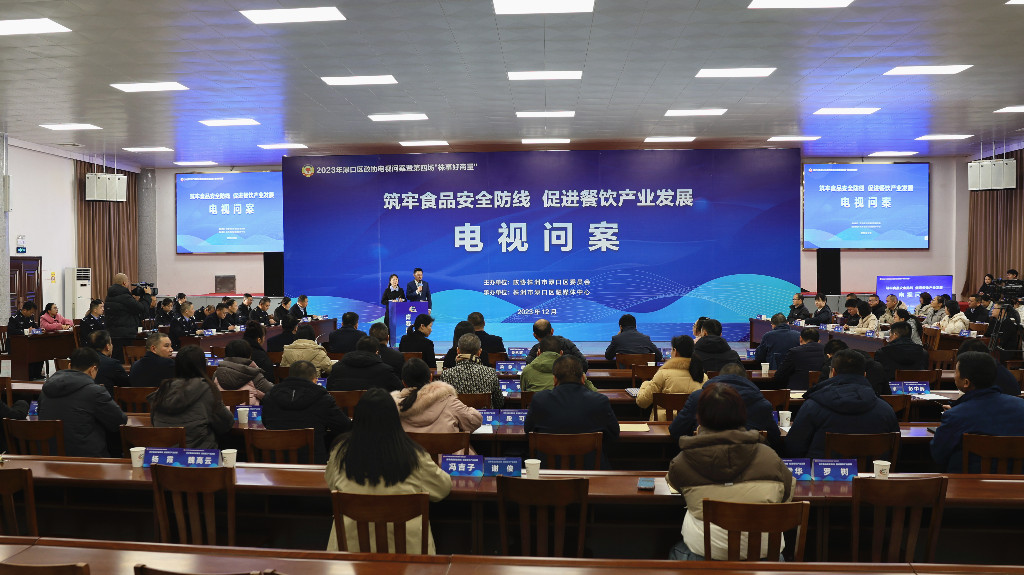 渌口区政协举办2023年电视问案暨第四场“株事好商量”活动