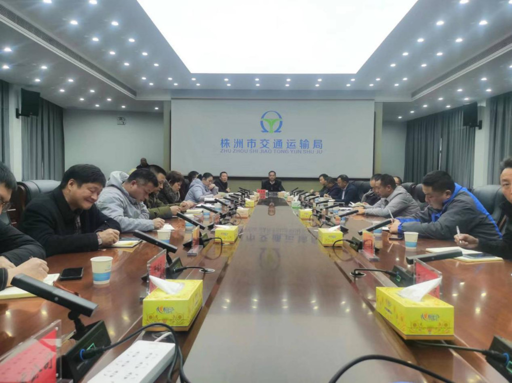 株洲市交通运输局 召开全市交通运输系统冰冻雨雪天气 调度视频会