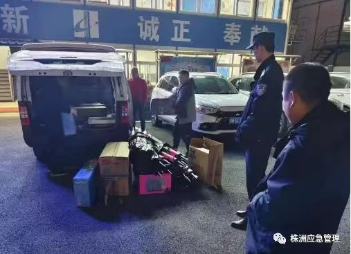 株洲市持续开展烟花爆竹“打非治违”行动