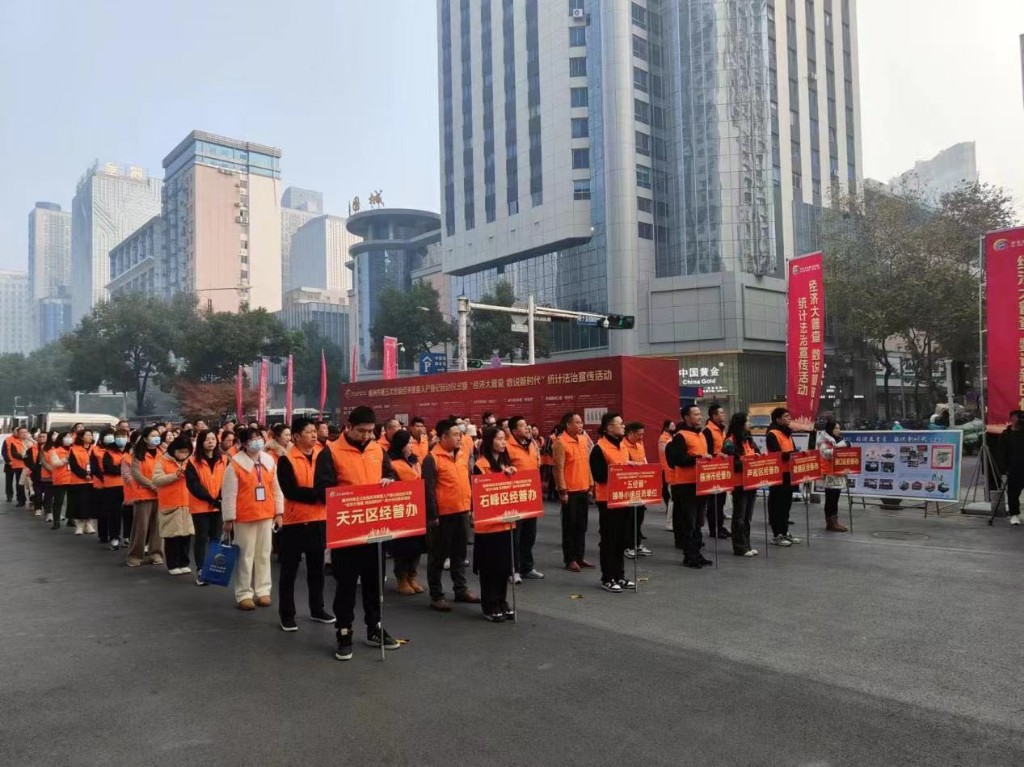 株洲市隆重举行“五经普”入户登记启动仪式