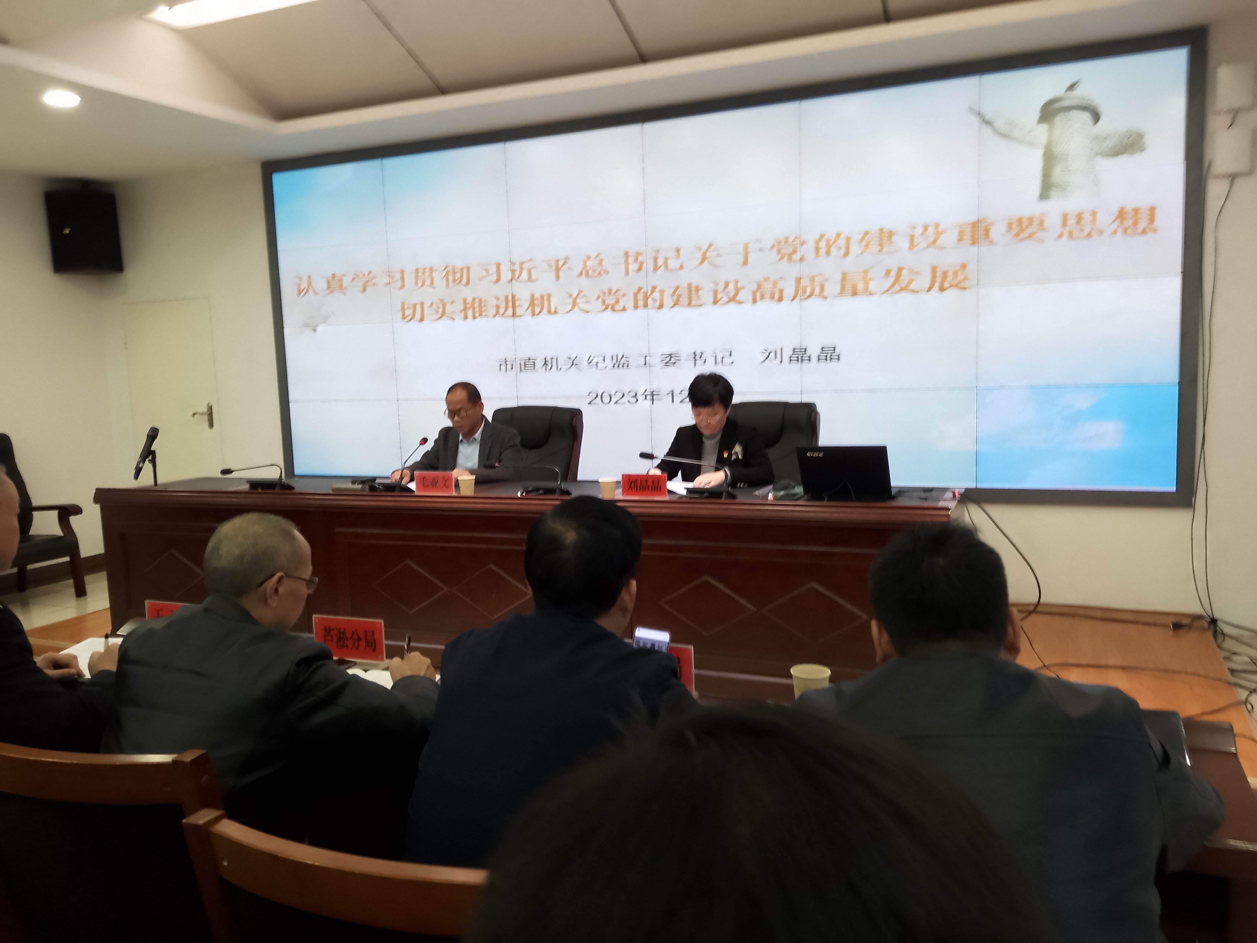 株洲市生态环境局举办2023年党务工作者培训班