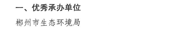 全省环境执法大比武成绩公布，我市收获满满！