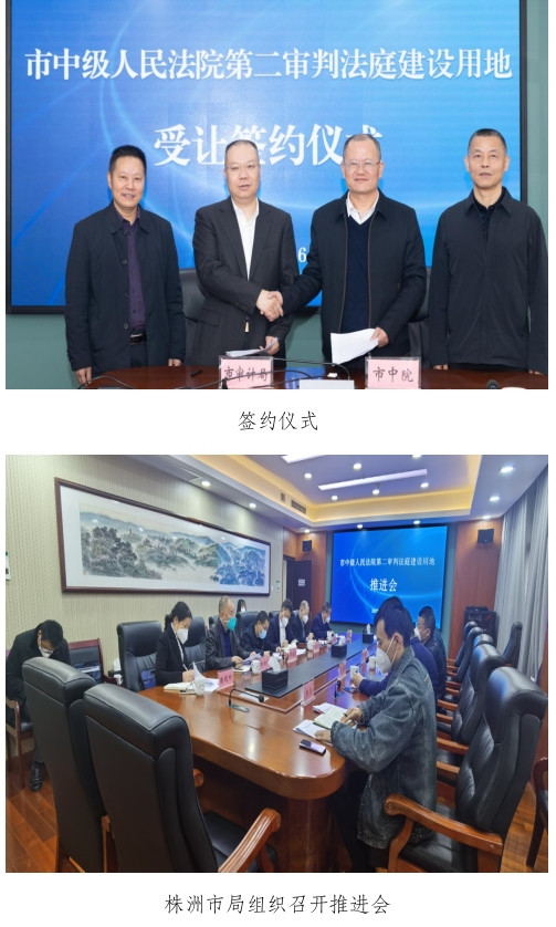 株洲市局盘活闲置资产支持法院审判法庭建设