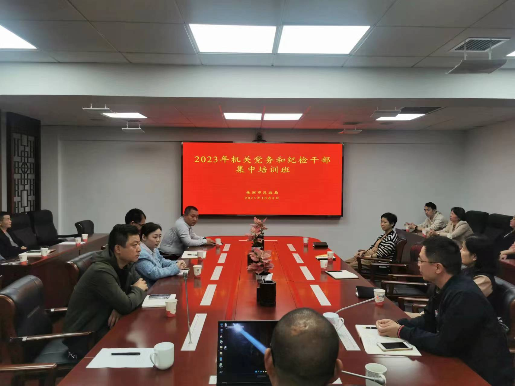 市民政局举办2023年机关党务和纪检干部集中培训班