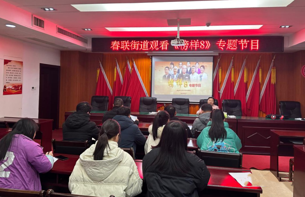 春联街道：让青年干部在学习中汇聚奋进力量