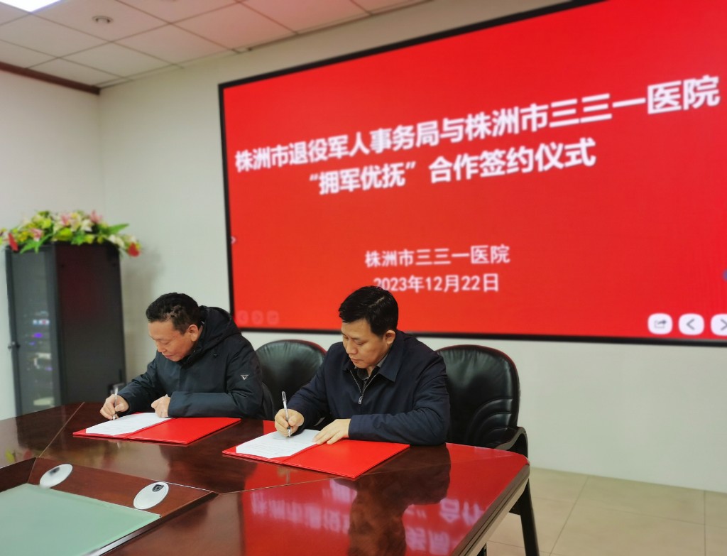 株洲：拥军优属举措再“上新”