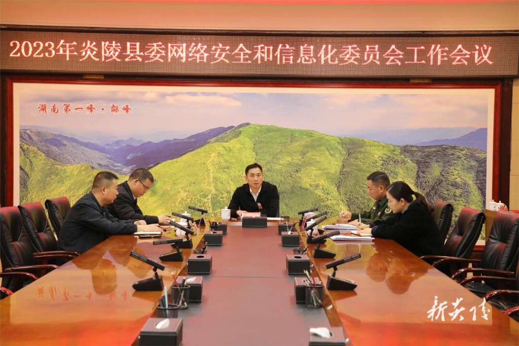 2023年县委网络安全和信息化委员会工作会议召开 尹朝晖出席并讲话