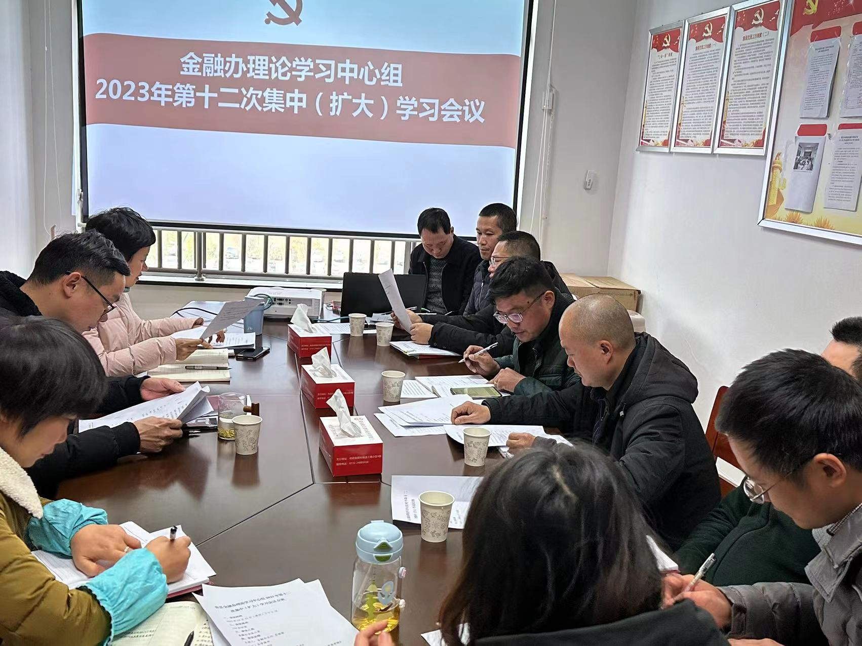 攸县金融办召开领导班子理论学习中心组（扩大）学习会议