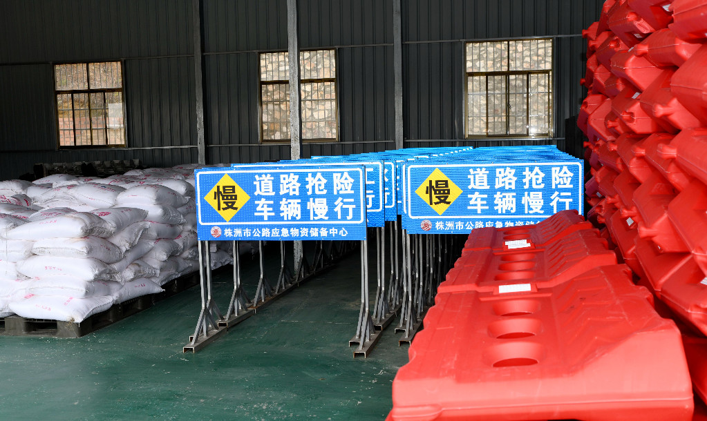 未“雪”绸缪，株洲交通事务中心全力备战抗冰保通工作