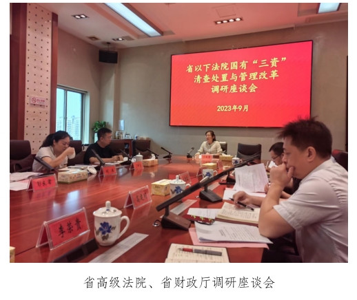 株洲市局盘活闲置资产支持法院审判法庭建设