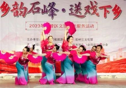 活动回顾 | 2023年石峰区“乡韵石峰·送戏下乡”暨文旅志愿服务活动
