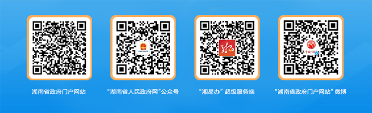 快来提“金点子”！省政府发出邀请（附攻略）