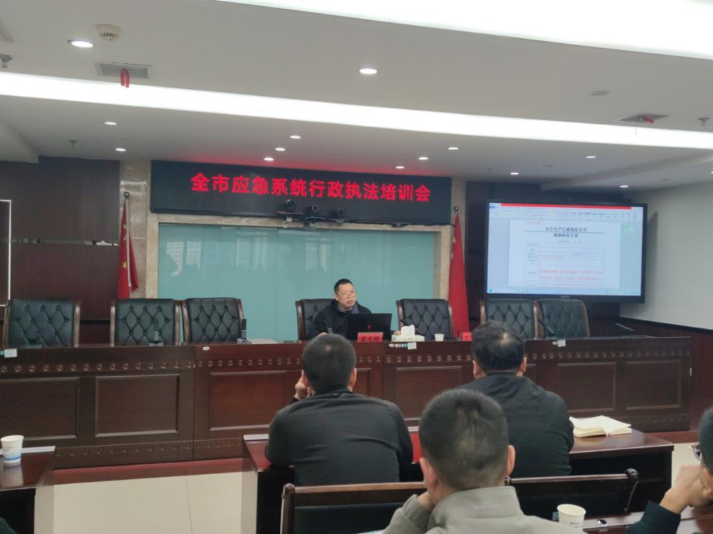 株洲市应急管理局开展行政执法能力和行政执法系统案卷评查培训班