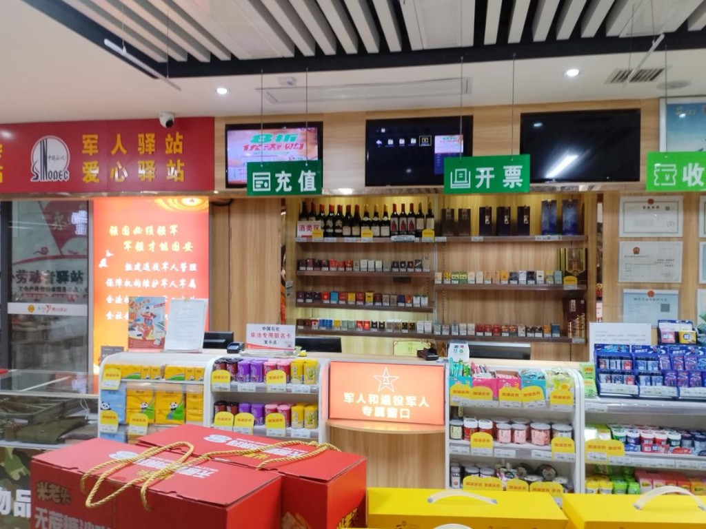 株洲：首家中石化“拥军驿站”揭牌