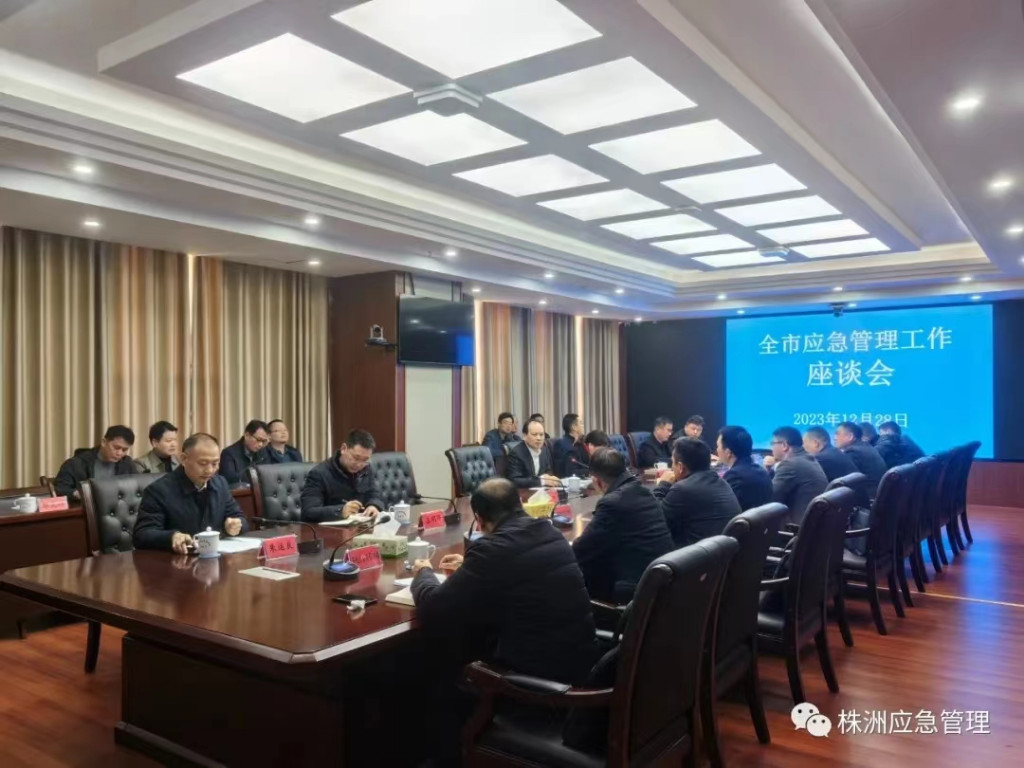 聚焦“五大任务” 推动应急管理事业高质量发展