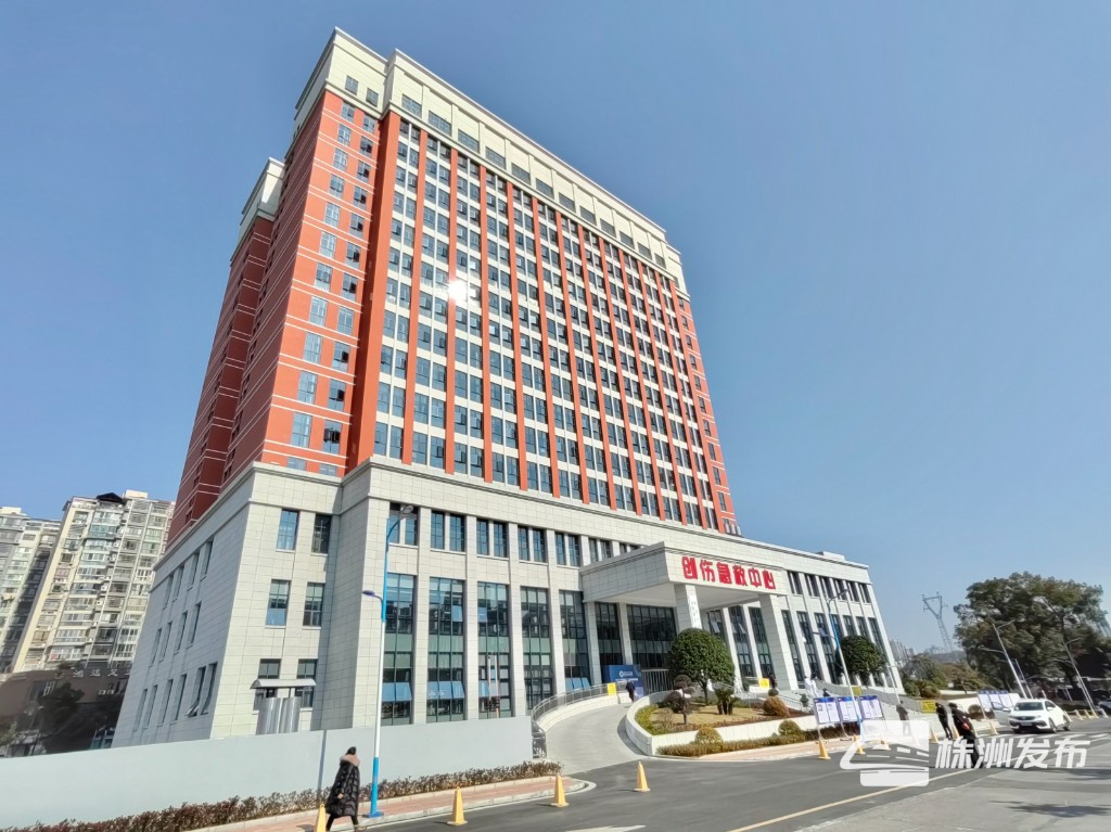 株洲市中心医院急救创伤大楼启用
