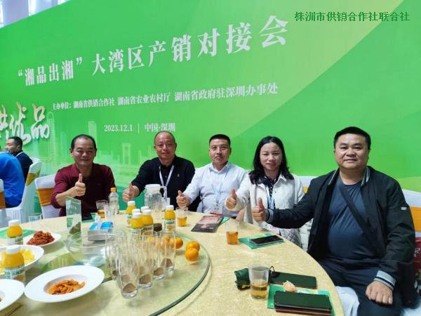 “湘品出湘”炎陵特产收获意向采购450万元