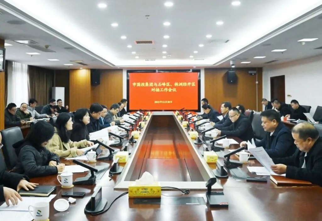 市国投集团来株洲经开区对接交流