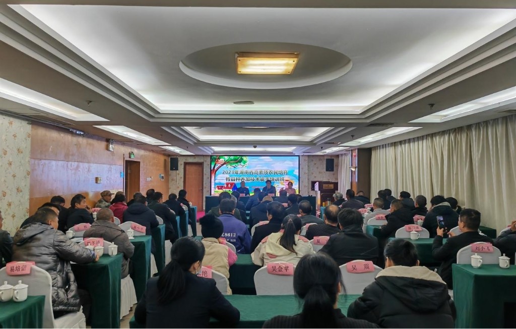 2023年湖南省高素质农民培育攸县种养加技术能手培训班顺利结业