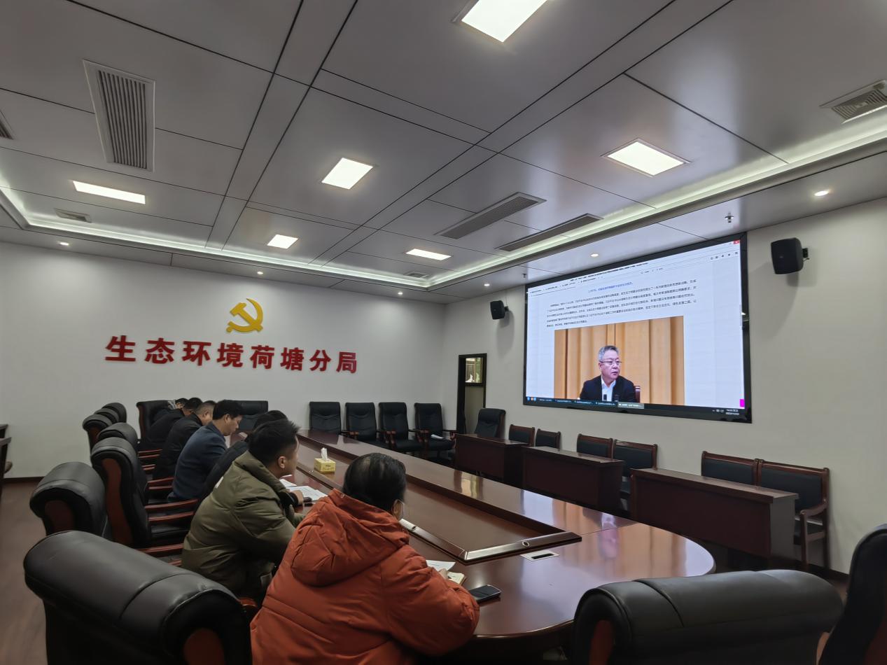 株洲市生态环境局荷塘分局组织学习贯彻湖南省生态环境保护大会精神