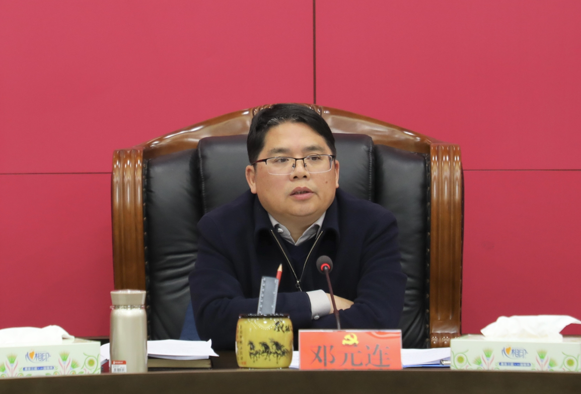 邓元连主持召开县委常委会2023年第16次会议