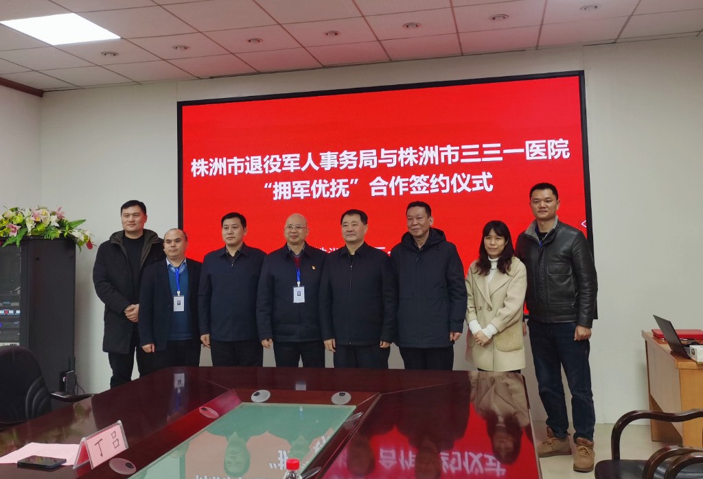 株洲：拥军优属举措再“上新”